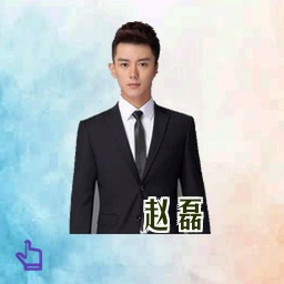 赵磊