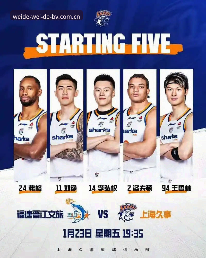 揭秘：上海男篮G4晋级之战背后，替补火力与体能管理的致命短板